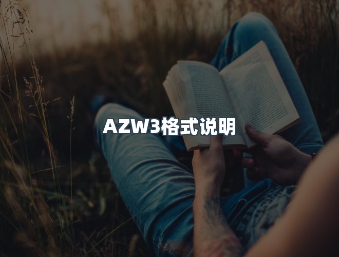 服务优势